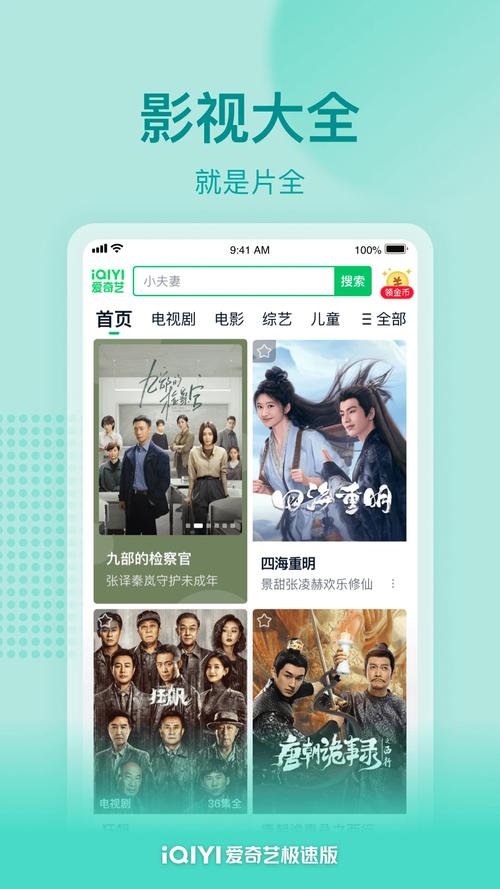 爱视频APP最新版下载安装教程 | 免费追剧神器2025官方正版链接 | 高清流畅无广告观影体验