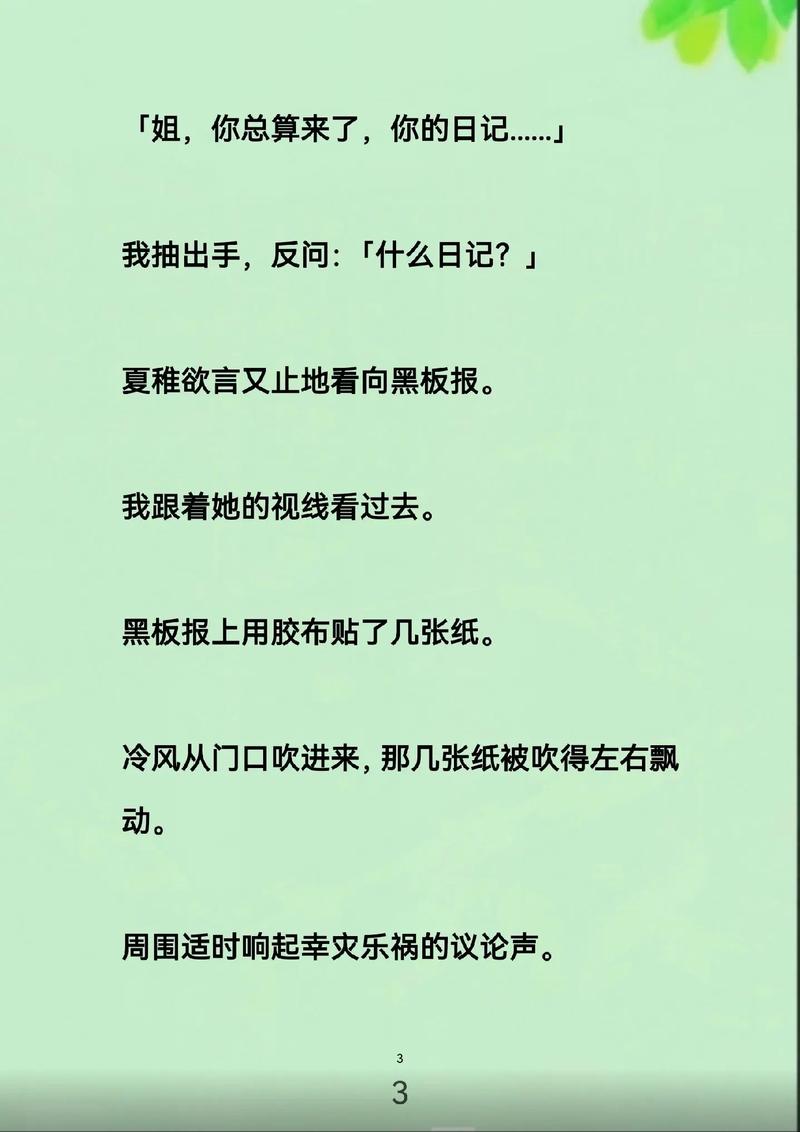 被C哭着爬走挺进H校花小说：深夜失控的温柔与掠夺，校花颤抖着求饶却无法逃脱的禁忌游戏
