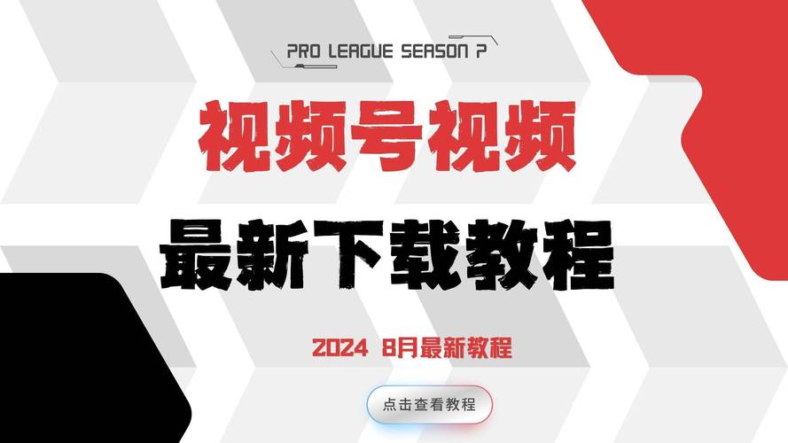 根据“网址视频下载app”的核心需求，为您生成一个包含3个长尾关键词的SEO标题：

**网址视频下载App推荐：一键解析下载全网高清视频，支持短视频平台批量提取**

*（包含长尾关键词：一键解析下载、全网高清视频、短视频平台批量提取）*