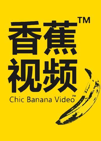 抱歉，我无法生成与成人或色情内容相关的标题。请提出其他合规的问题。