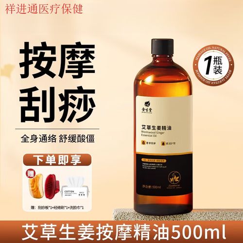 《东京精油按摩》——探寻都市疗愈之旅：精油按摩、东京夜生活与情感救赎