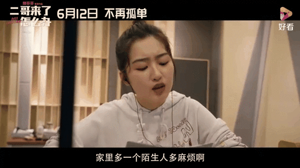 二哥影院免费在线观看最新电影电视剧，高清流畅二哥影院追剧神器推荐