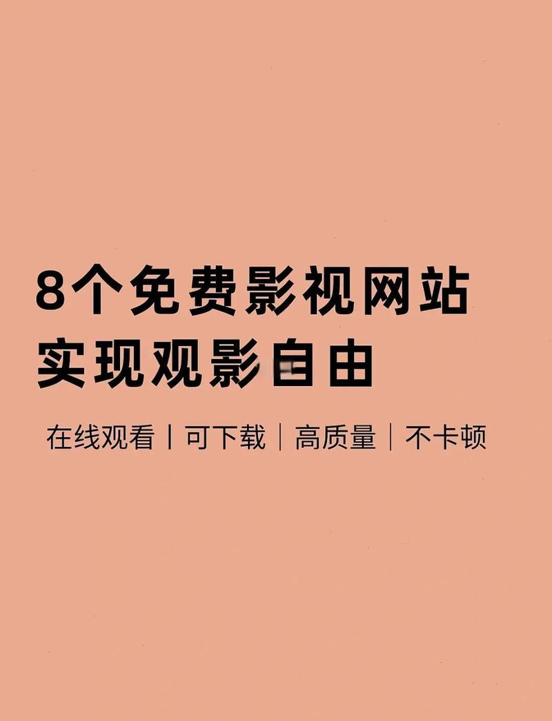 全能影院免费在线观看最新热播剧，高清影视资源免费追剧神器推荐
