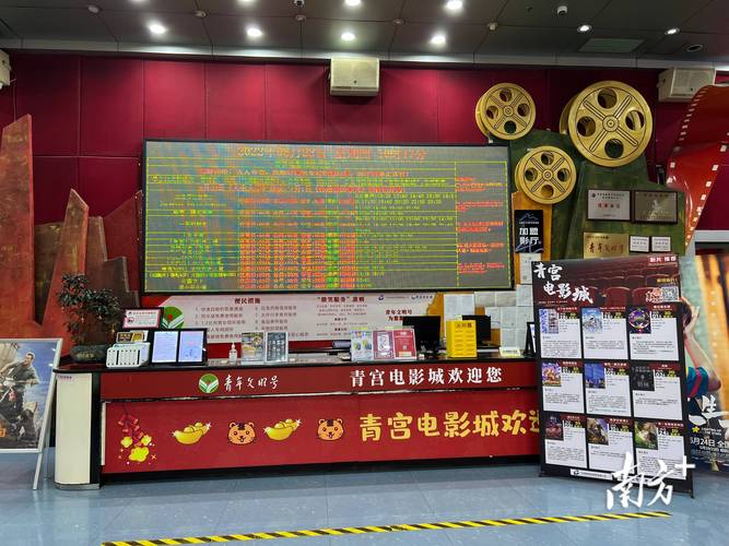 青宫电影院:重温老广州光影记忆,打卡青宫电影院周边美食与交通攻略(广州历史建筑/影院打卡/老城区探店)