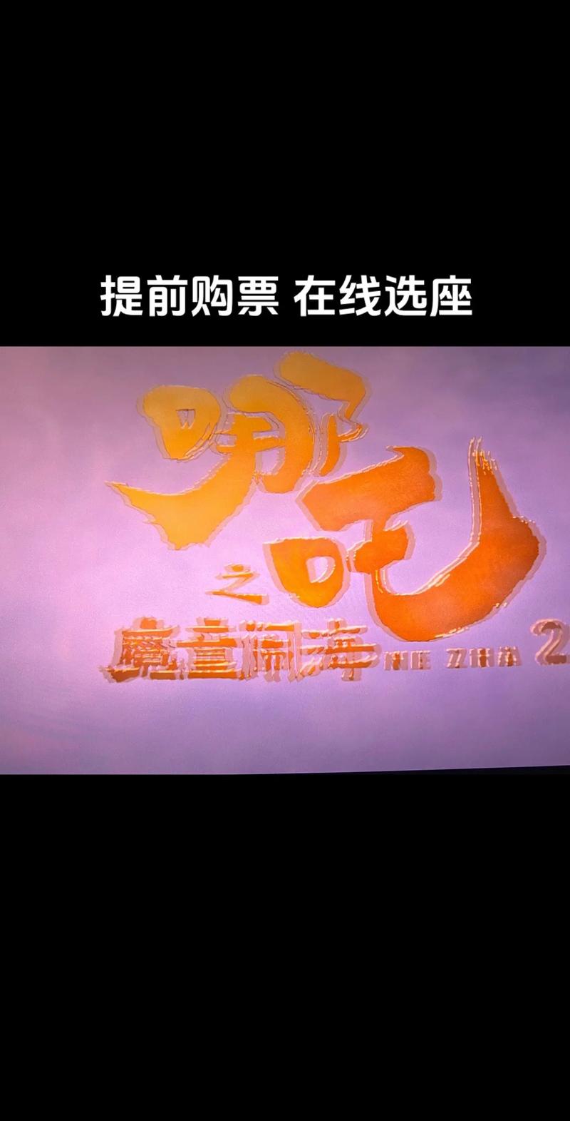 电影院加盟大概多少钱？2025最新投资预算与三大成本构成详解