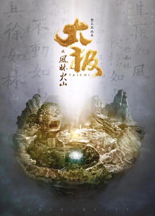 太极影院：在线观看太极功夫大片，沉浸式体验东方武学魅力