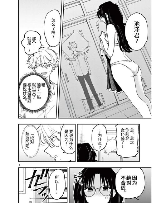 日本少妇精油按摩｜专业舒缓疲劳 深层放松 私密护理技巧分享