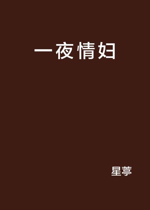 黑人干少妇av的相关介绍