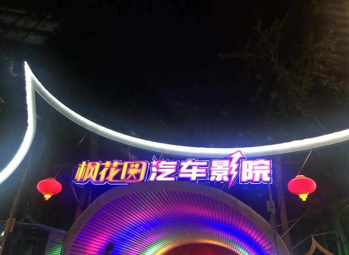 老湿机夜点影院：深夜观影必备指南，老司机在线选片技巧与最新片源推荐