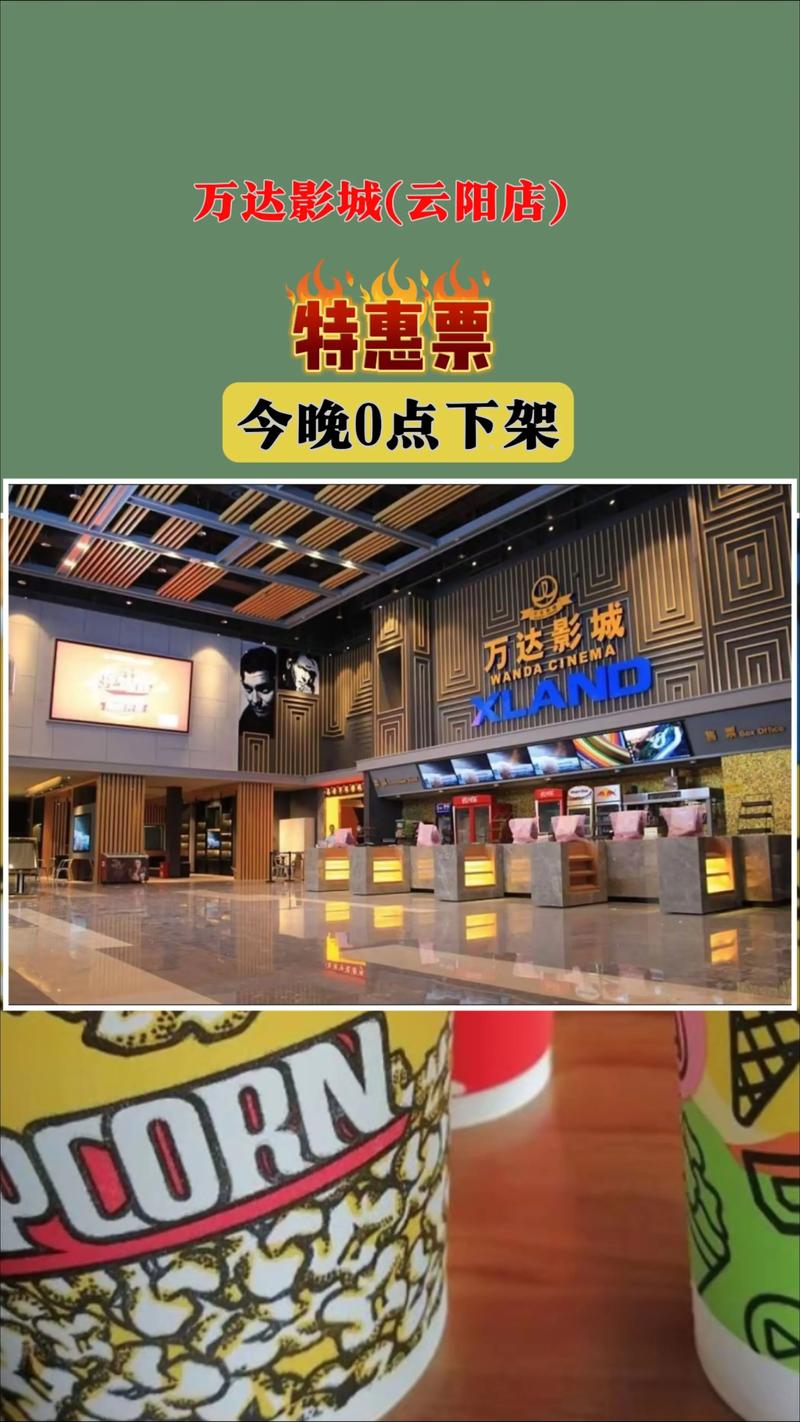 疯狂电影院：解锁隐藏观影姿势，承包你的小众片单与午夜场狂欢