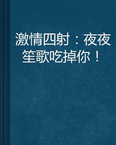 激情电影久久久的相关介绍