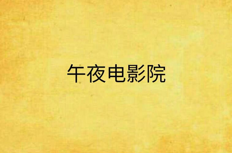 第九影院在线观看 - 最新热门电影免费追剧 | 第九影院高清资源