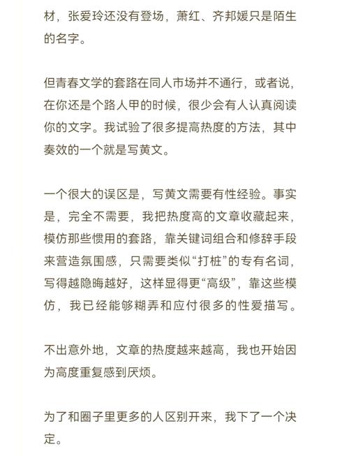 SEO标题：被c高潮了小说完整版推荐，热门高H情节与情感张力深度解析