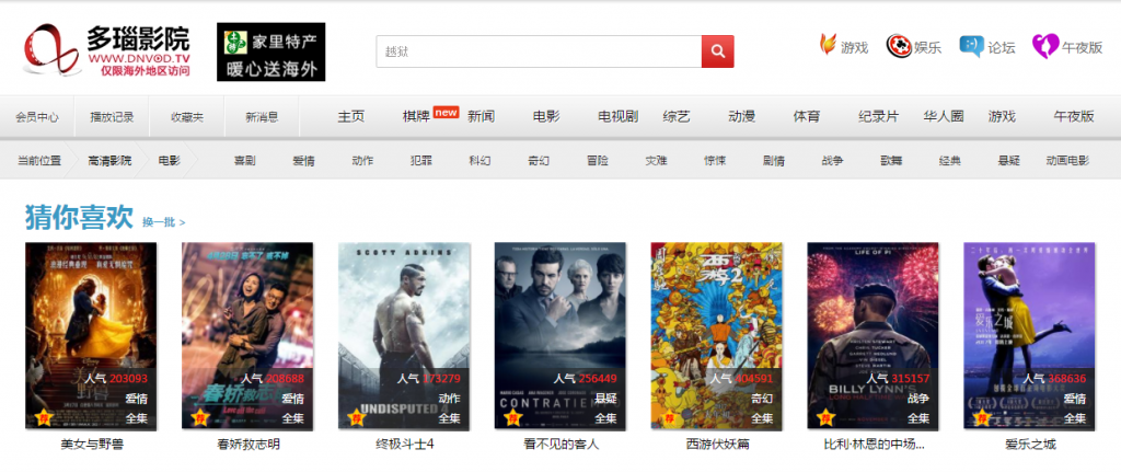 零点影院：全网最新热门电影免费在线观看，高清无广告流畅播放体验