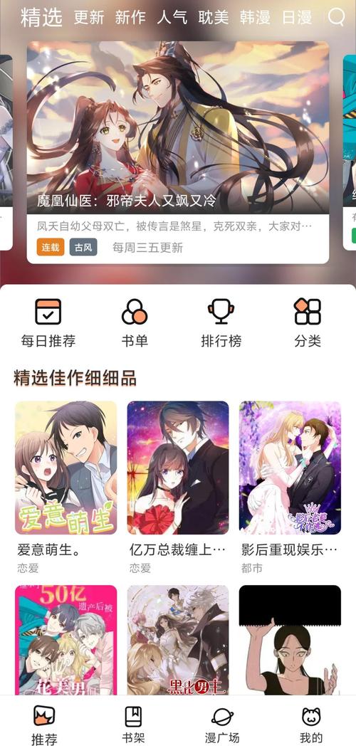18漫画app免费版无广告纯净阅读神器，海量高清漫画免费看不停
