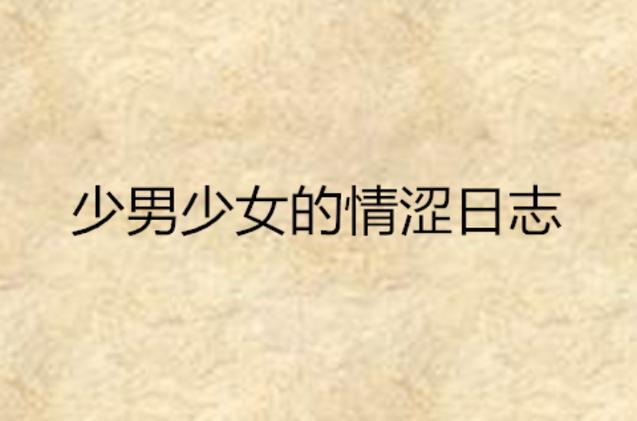 熟妇a熟妇av中文的相关介绍